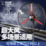 大风量落地工业风扇