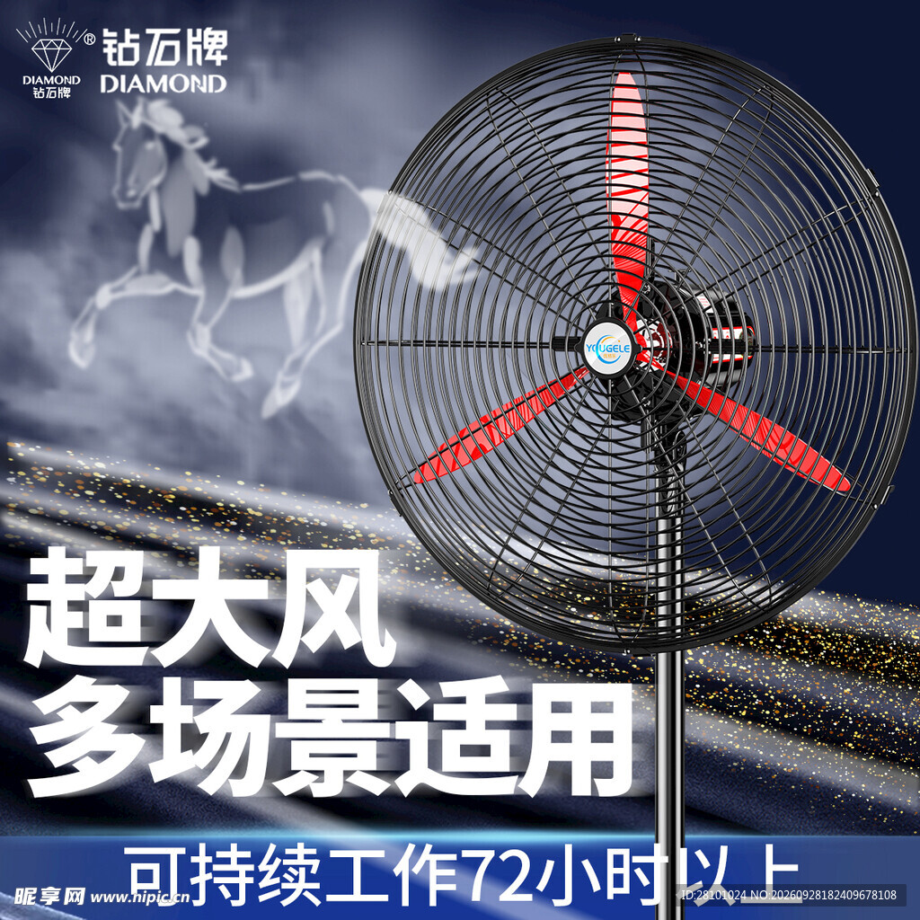 大风量落地工业风扇