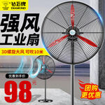 工业强风风扇促销图