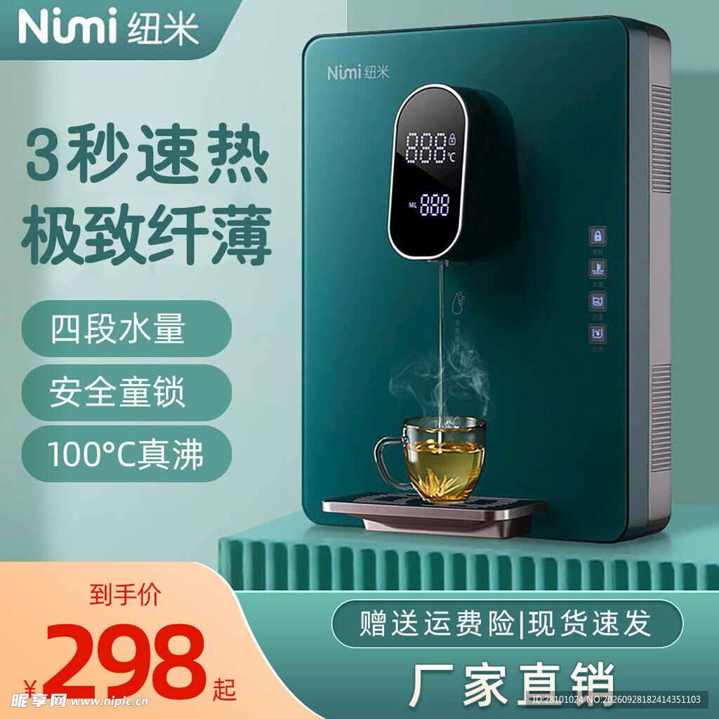 电器主图