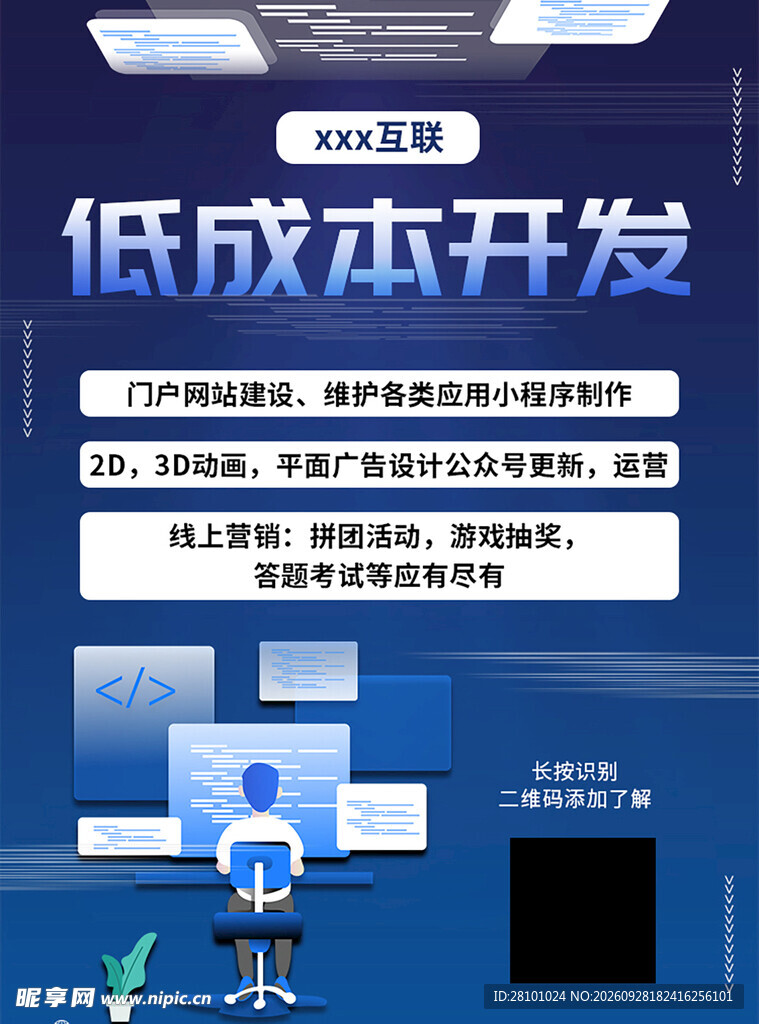 宣传海报