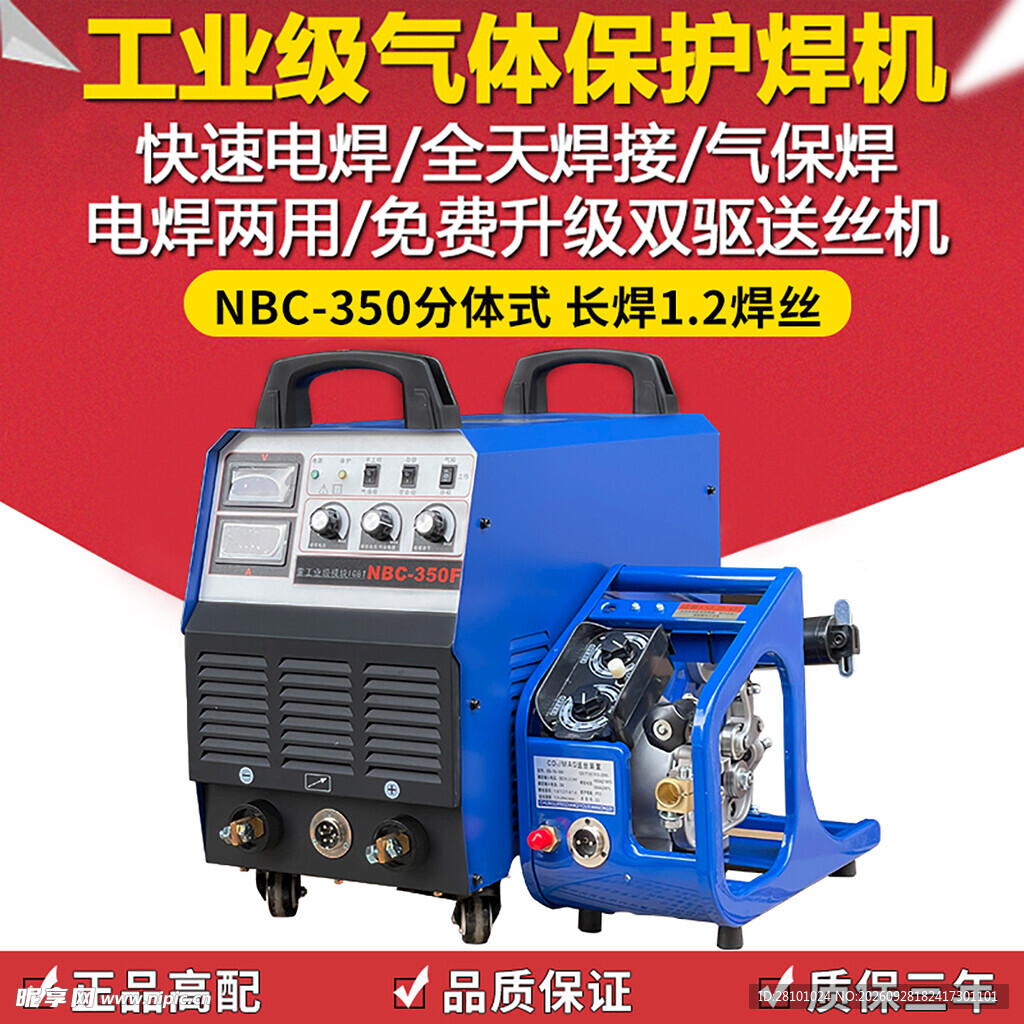 工业级气体保护焊机