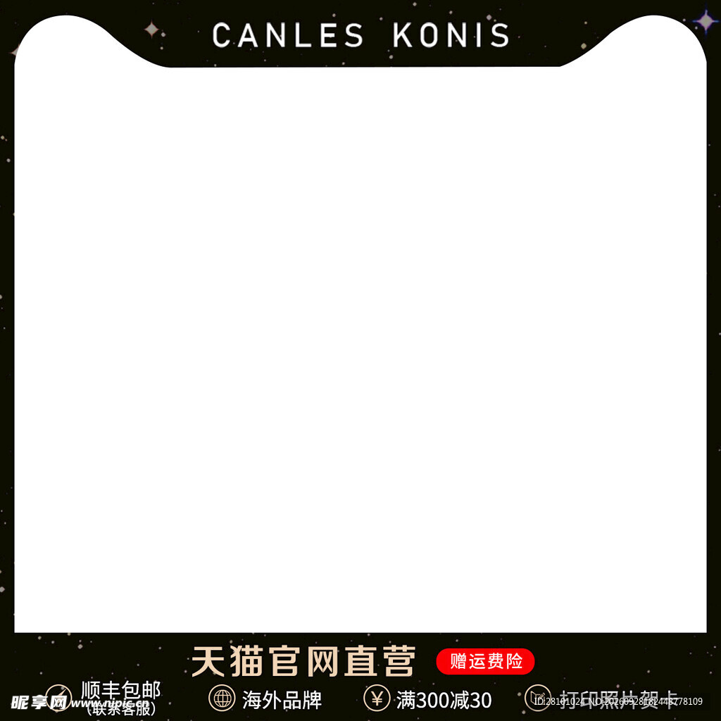 主图边框