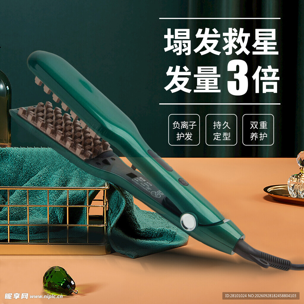 卷发棒主图