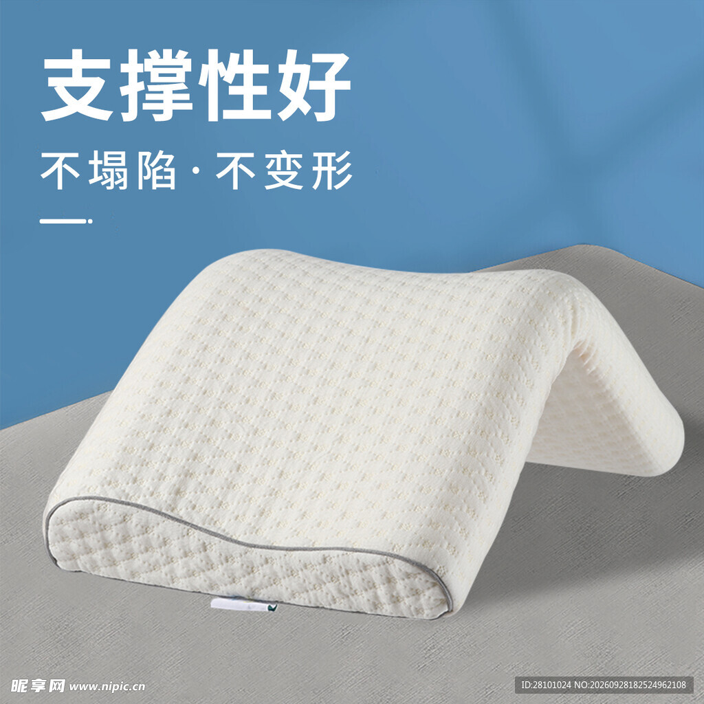 记忆枕