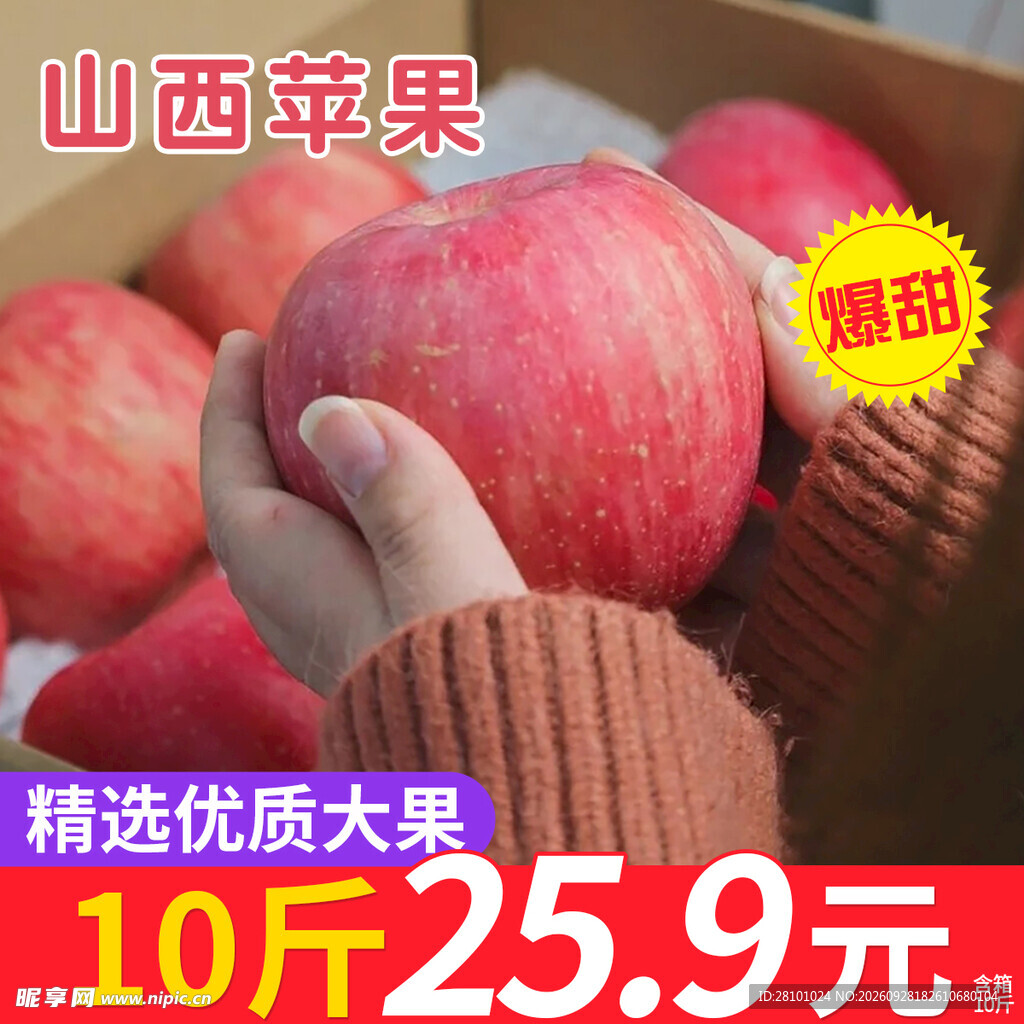 水果主图
