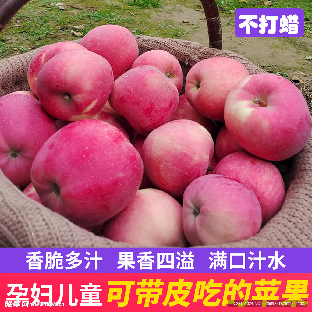 水果主图