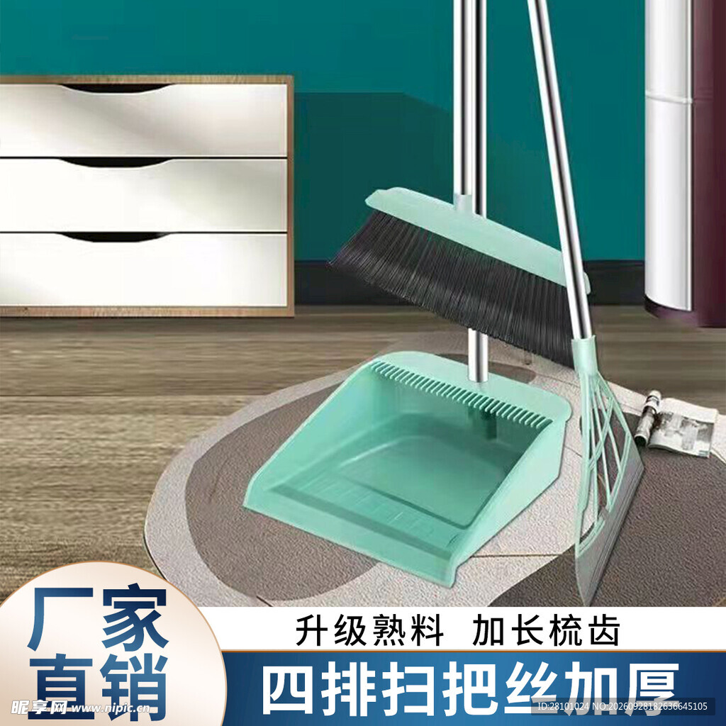 主图