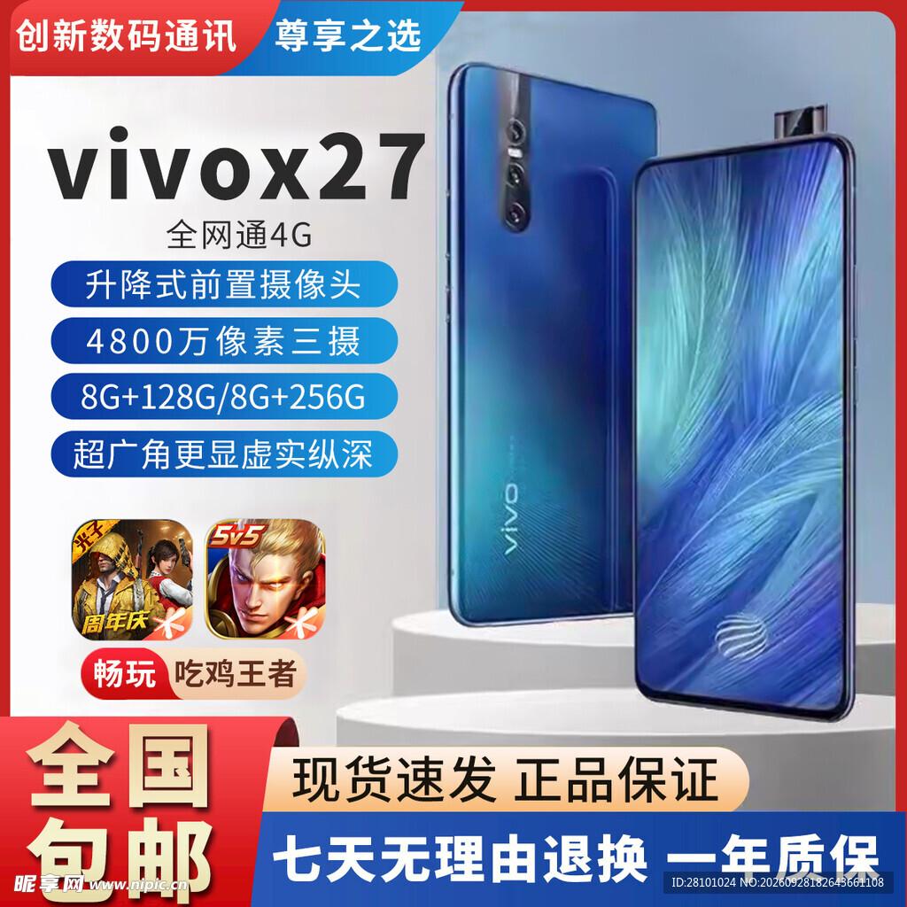 电子产品主图