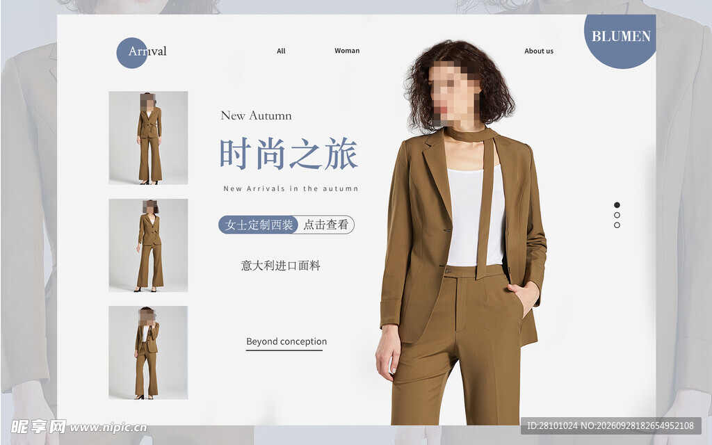 时尚女装海报