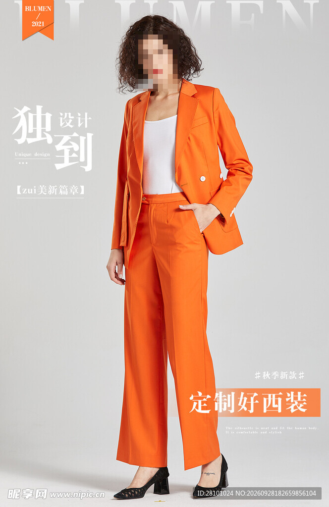 女士职业西装海报