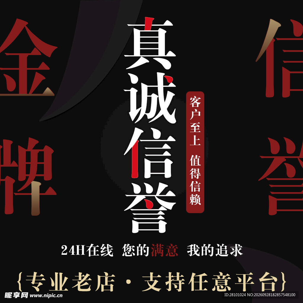 主图