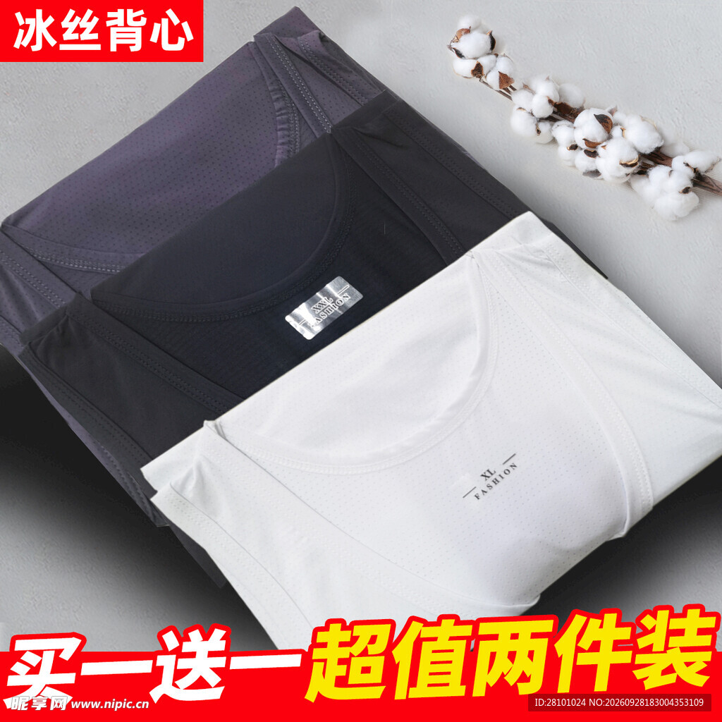 衣服主图