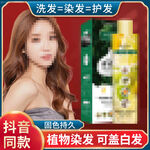 植物染发膏电商宣传图