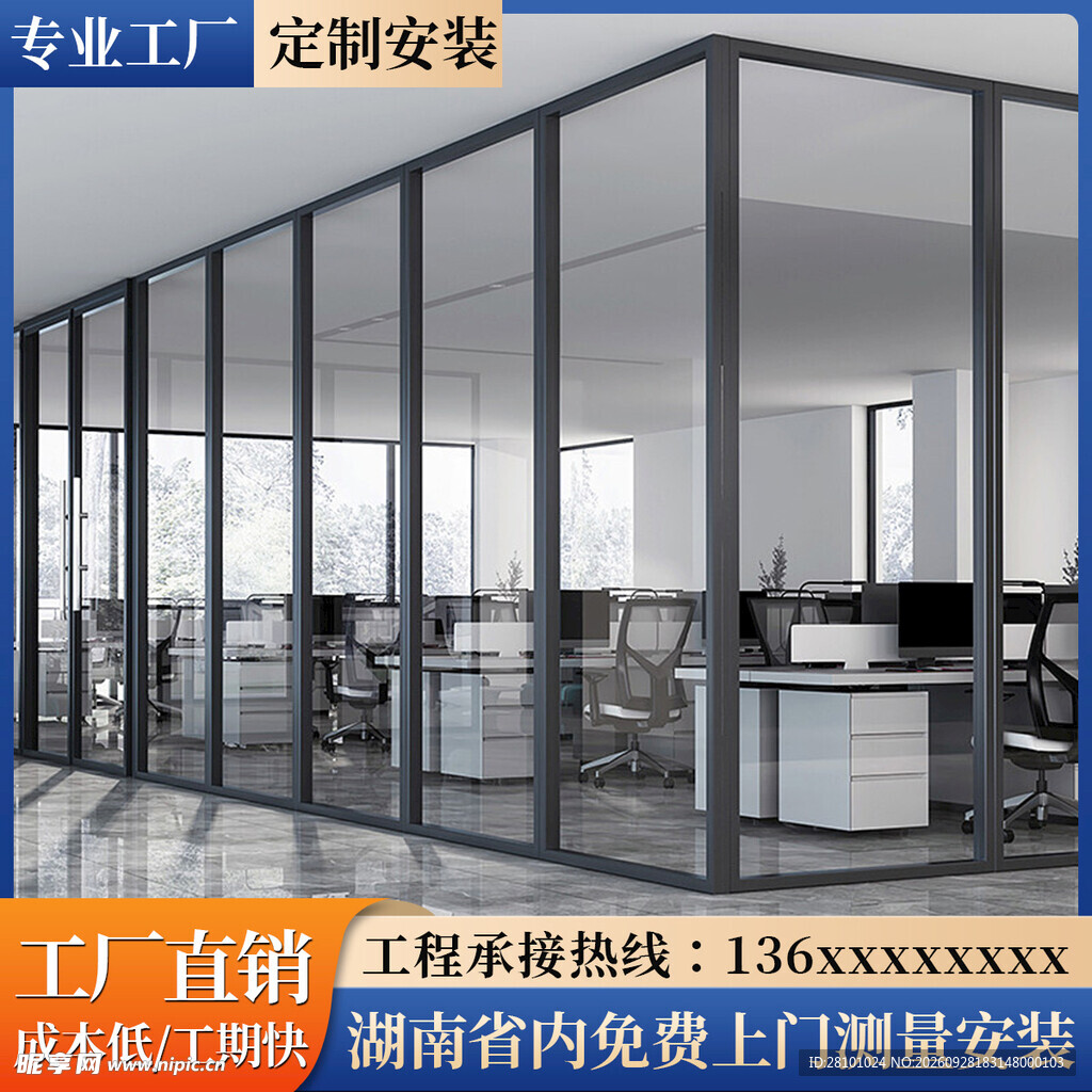 办公玻璃隔断定制安装主图