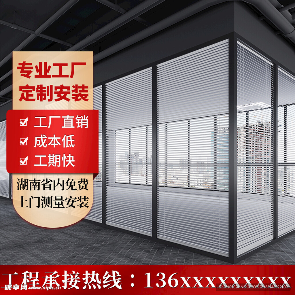 办公玻璃隔断定制安装主图