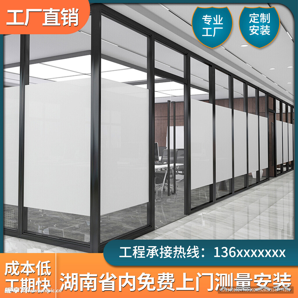 办公室玻璃隔断定制主图