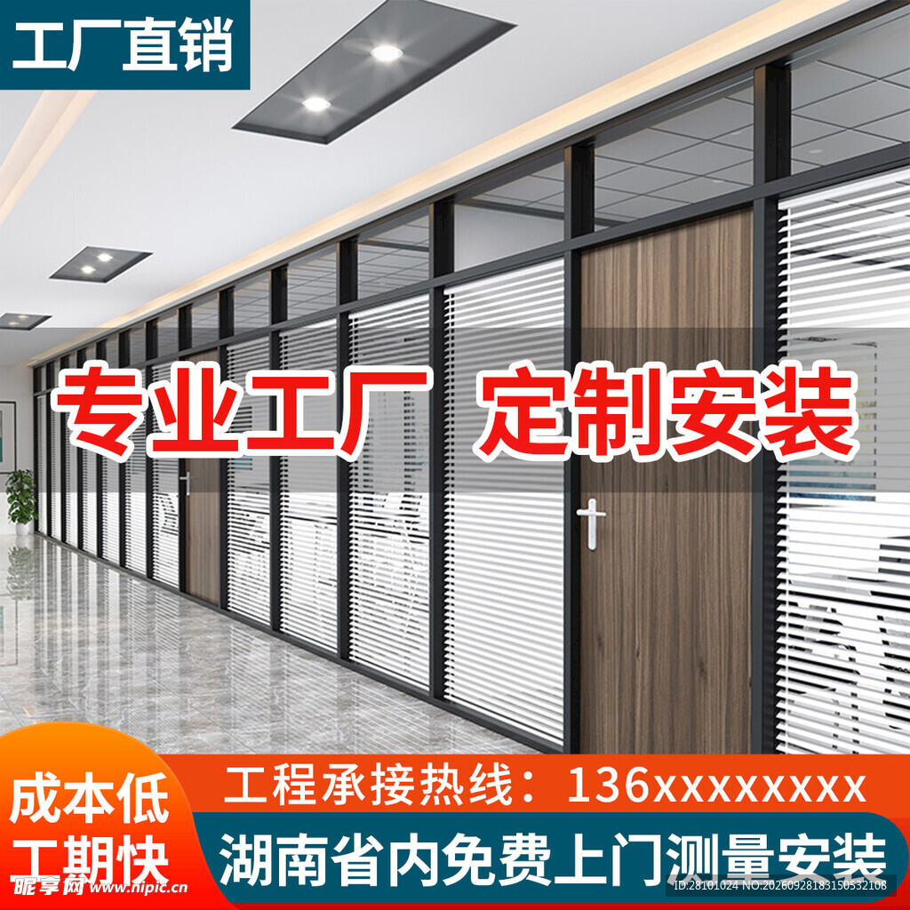 办公玻璃隔断定制安装主图