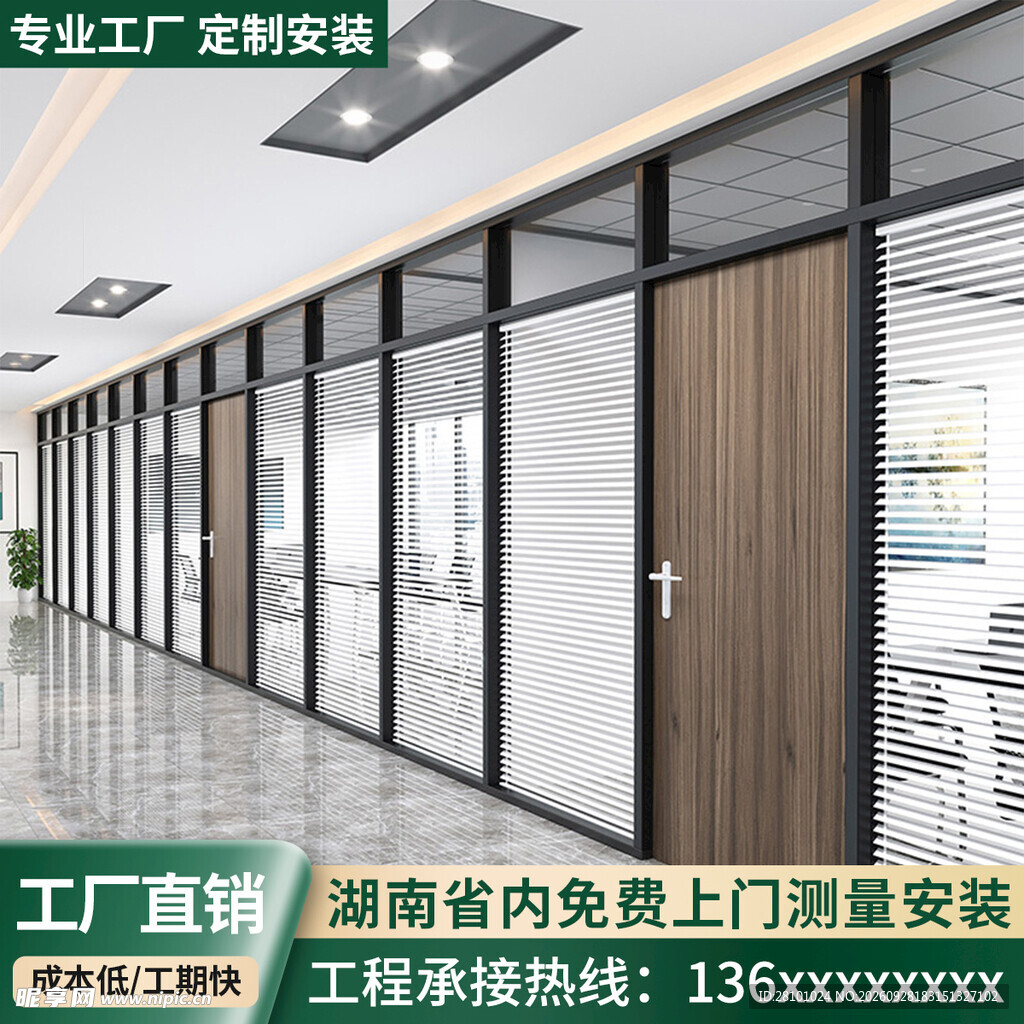 办公玻璃隔断定制安装主图