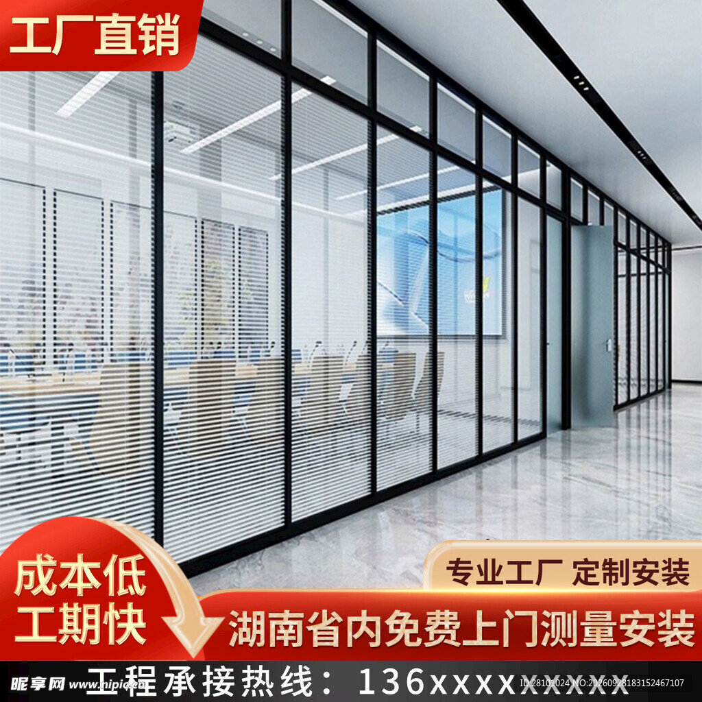 办公室玻璃隔断定制主图