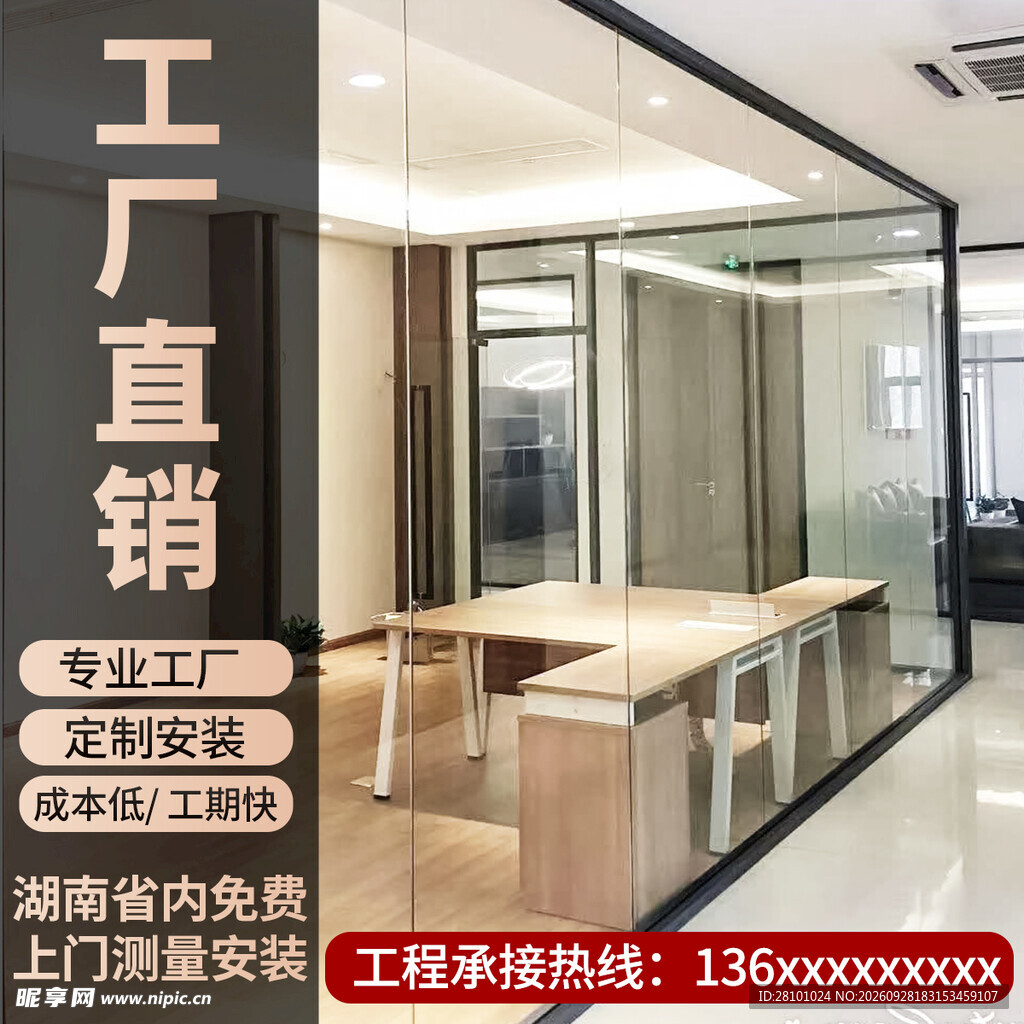 办公玻璃隔断定制安装主图