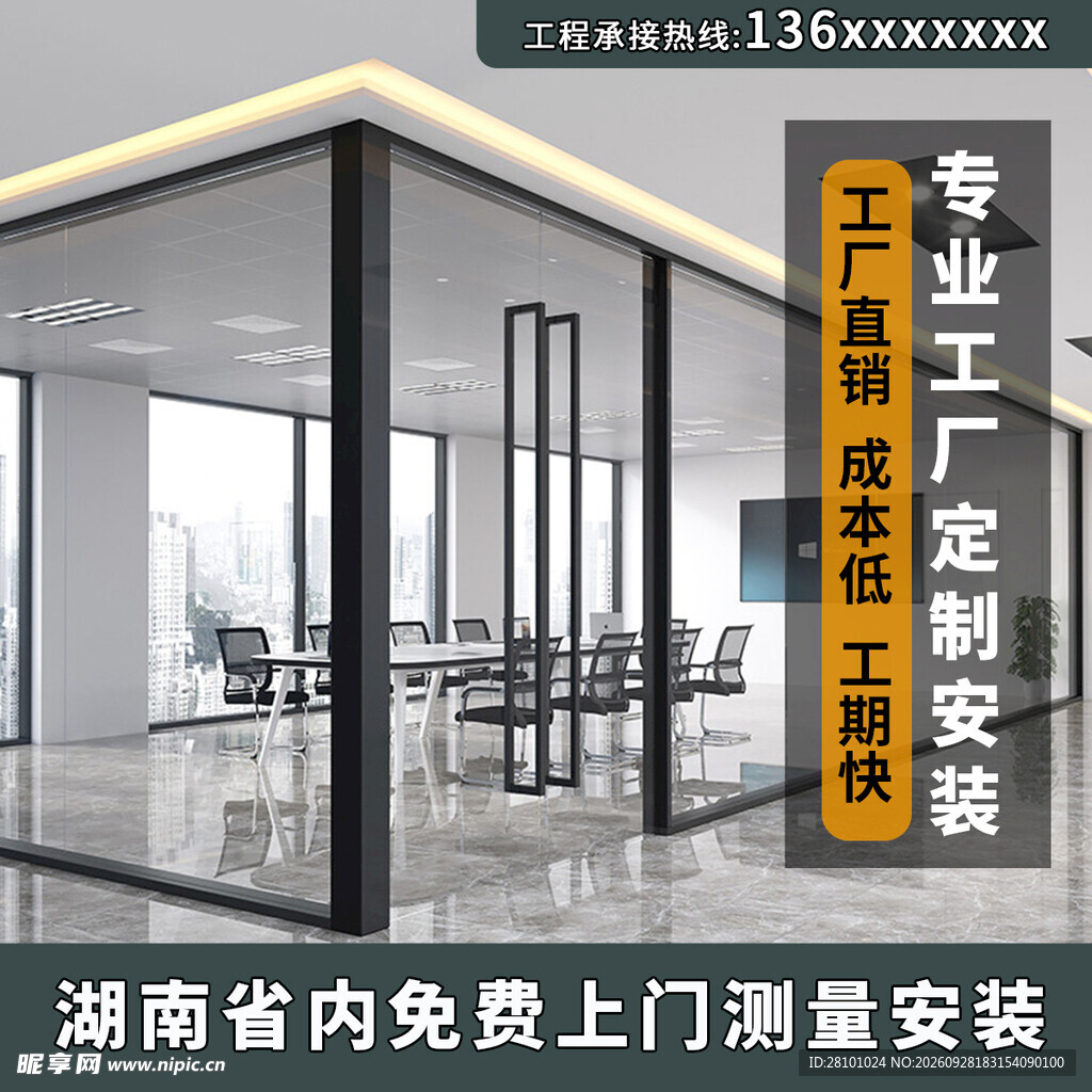 办公玻璃隔断主图