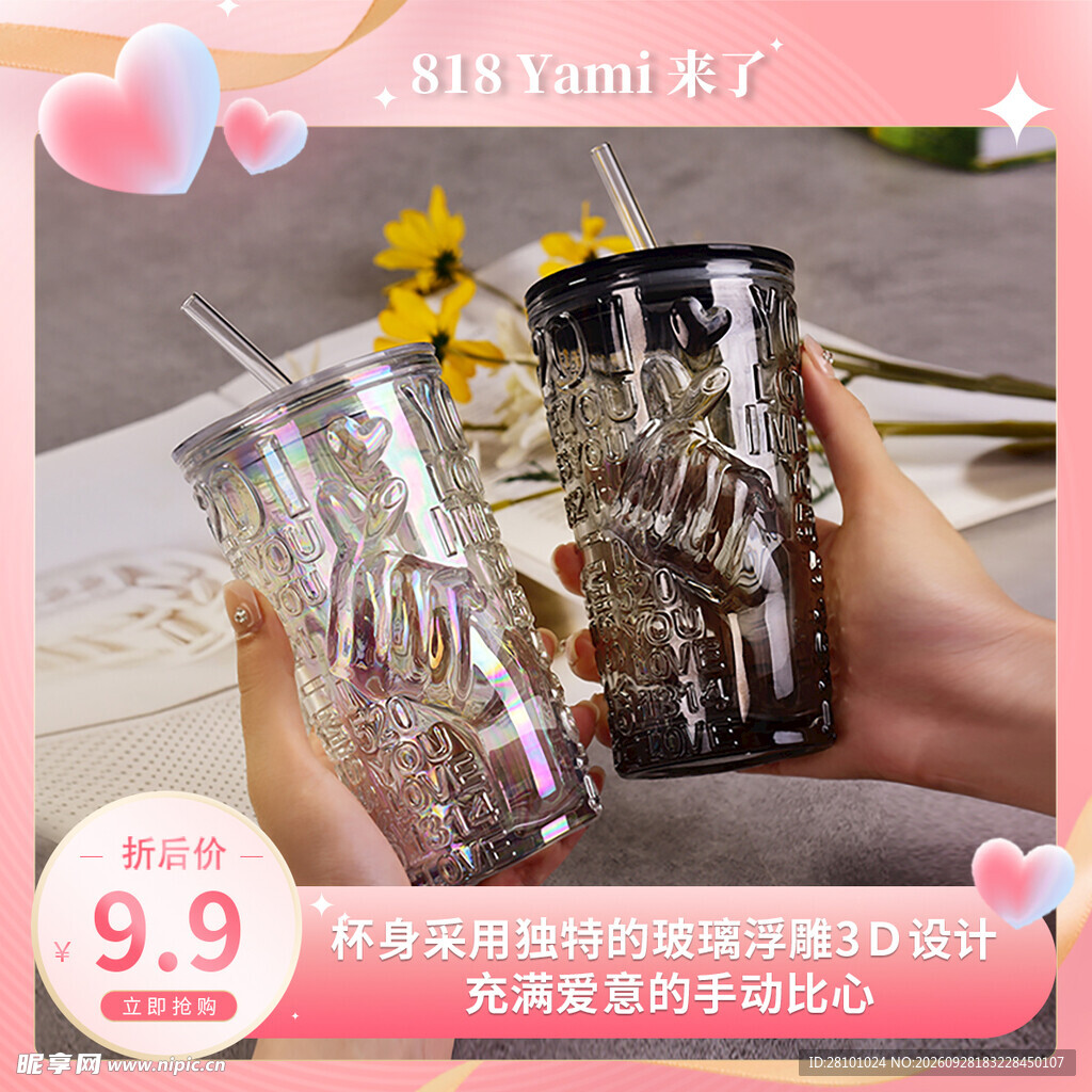 水杯主图