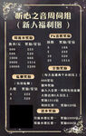 黑金风新人福利价目表
