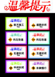 温馨提示