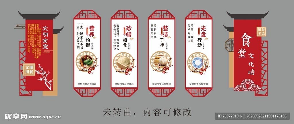 食堂文化