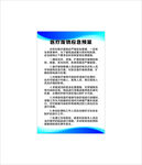医疗废物应急预案