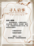 合伙人招募启事