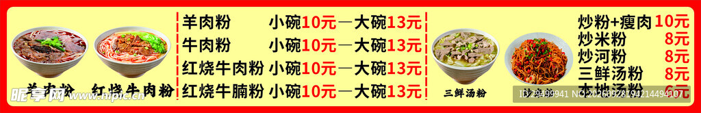 价目表