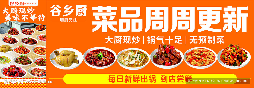 菜品图
