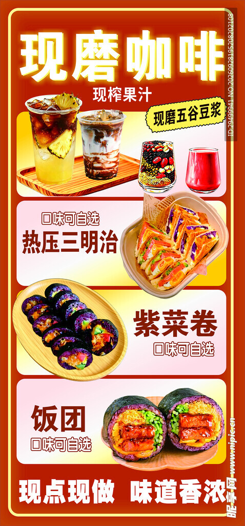 咖啡小吃