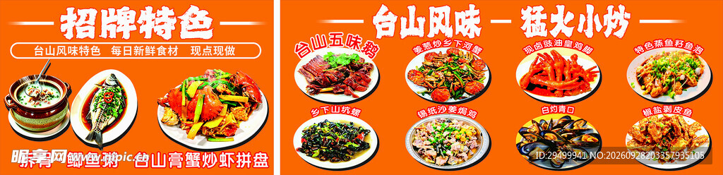 菜品图