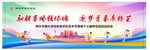运动会背景