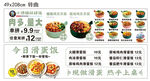滑蛋饭卡片宣传卡地推