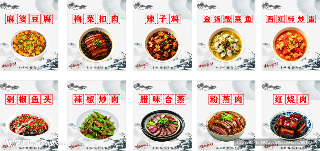 小碗菜