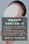 面部护理 皮肤护理