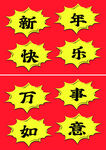 爆炸贴