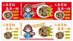 福鼎肉片