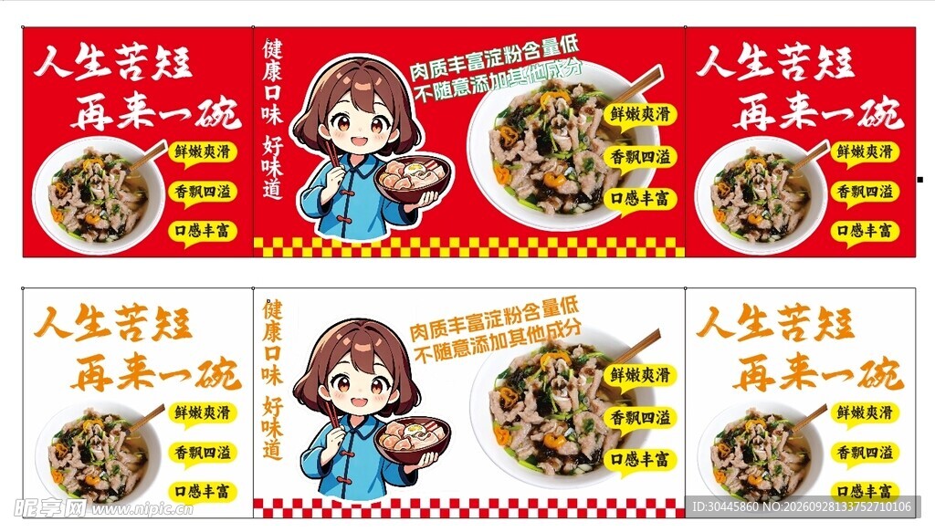 福鼎肉片