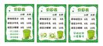 绿豆沙价目表模板