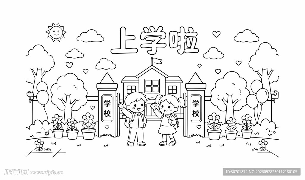 儿童校园生活上学啦线稿