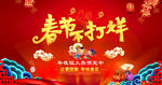 春节不打烊宣传海报