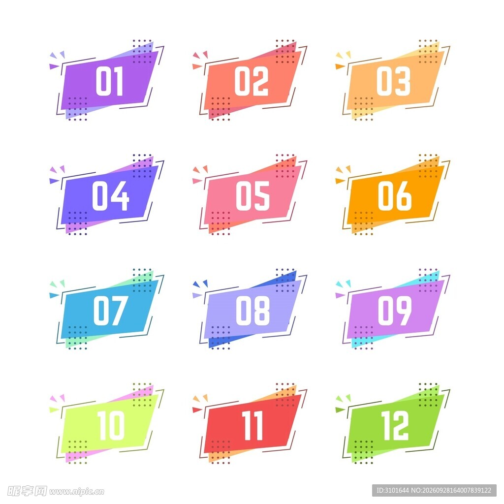 数字图标
