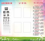 学校展板