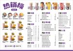 奶茶热销榜菜单价目表