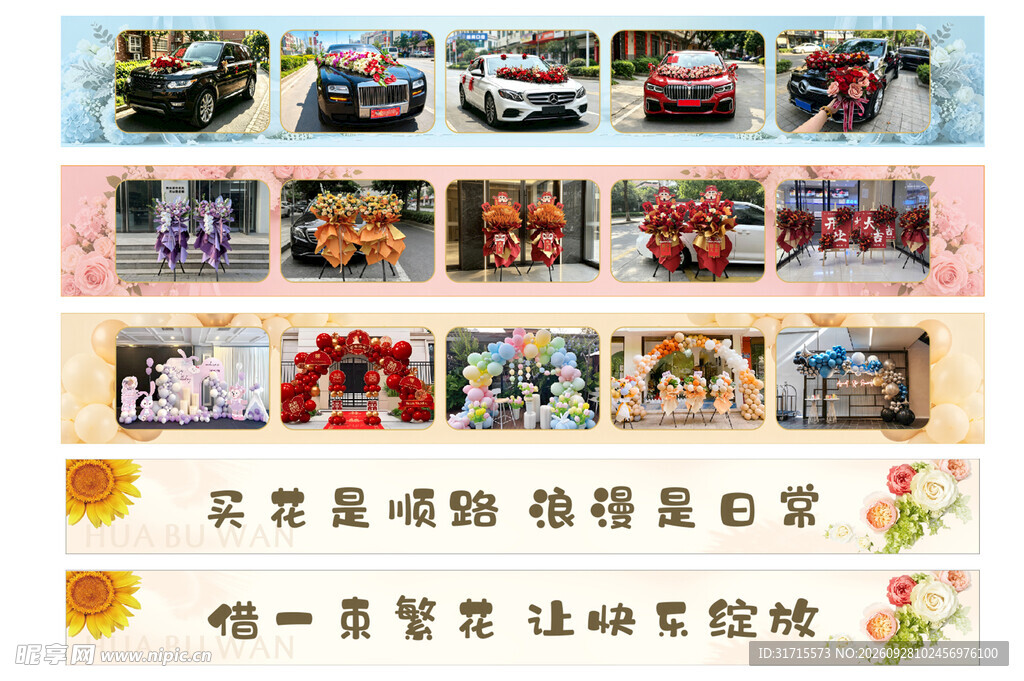 花店灯箱